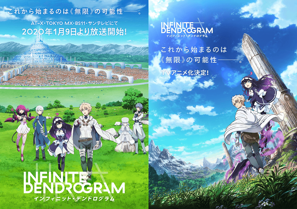 TVアニメキービジュアル