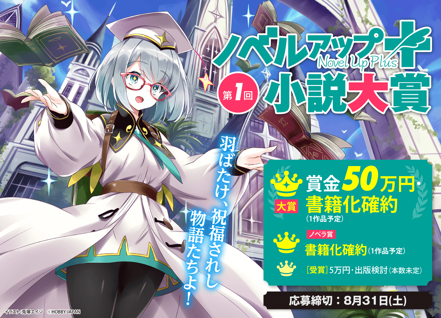 キービジュアル