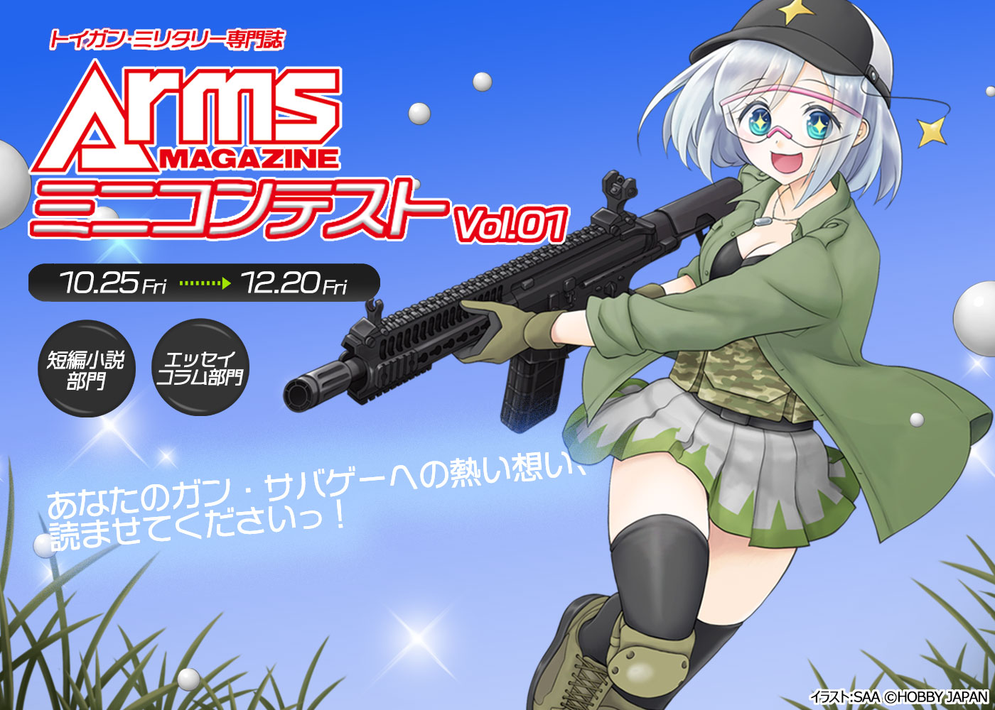 キービジュアル