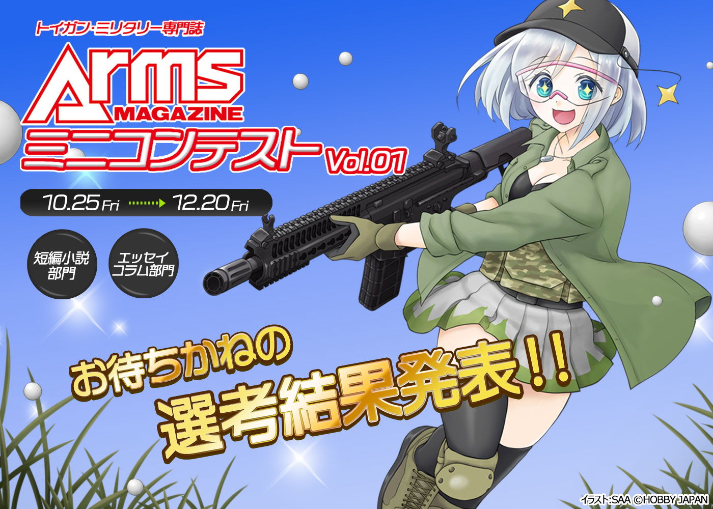 キービジュアル