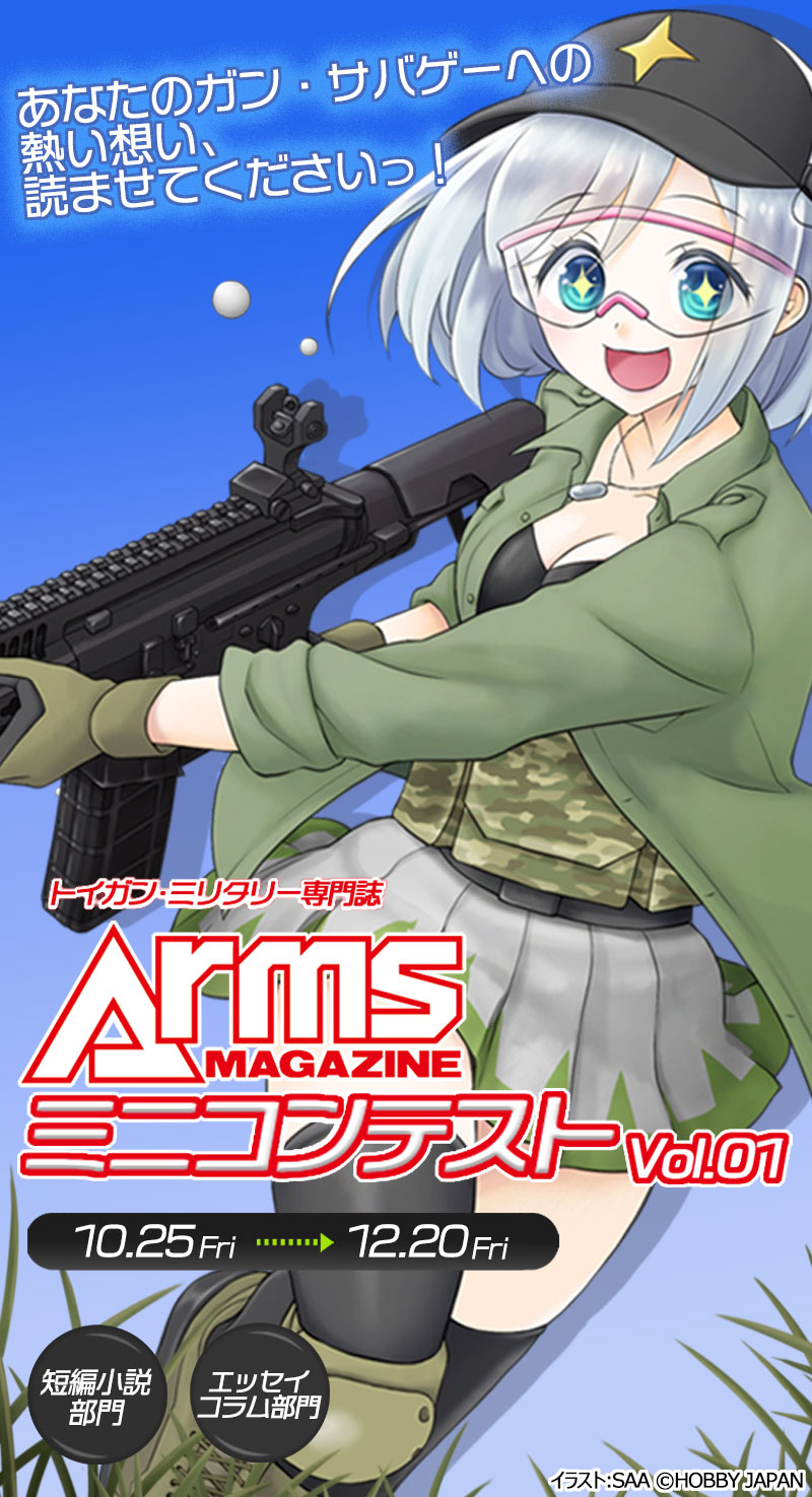 キービジュアル
