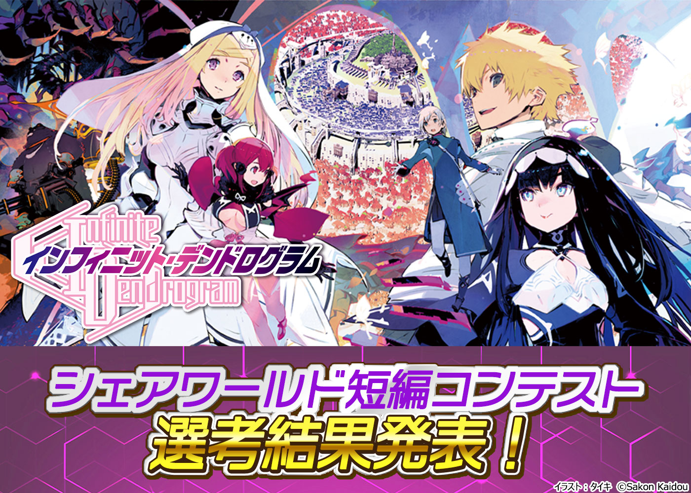 キービジュアル
