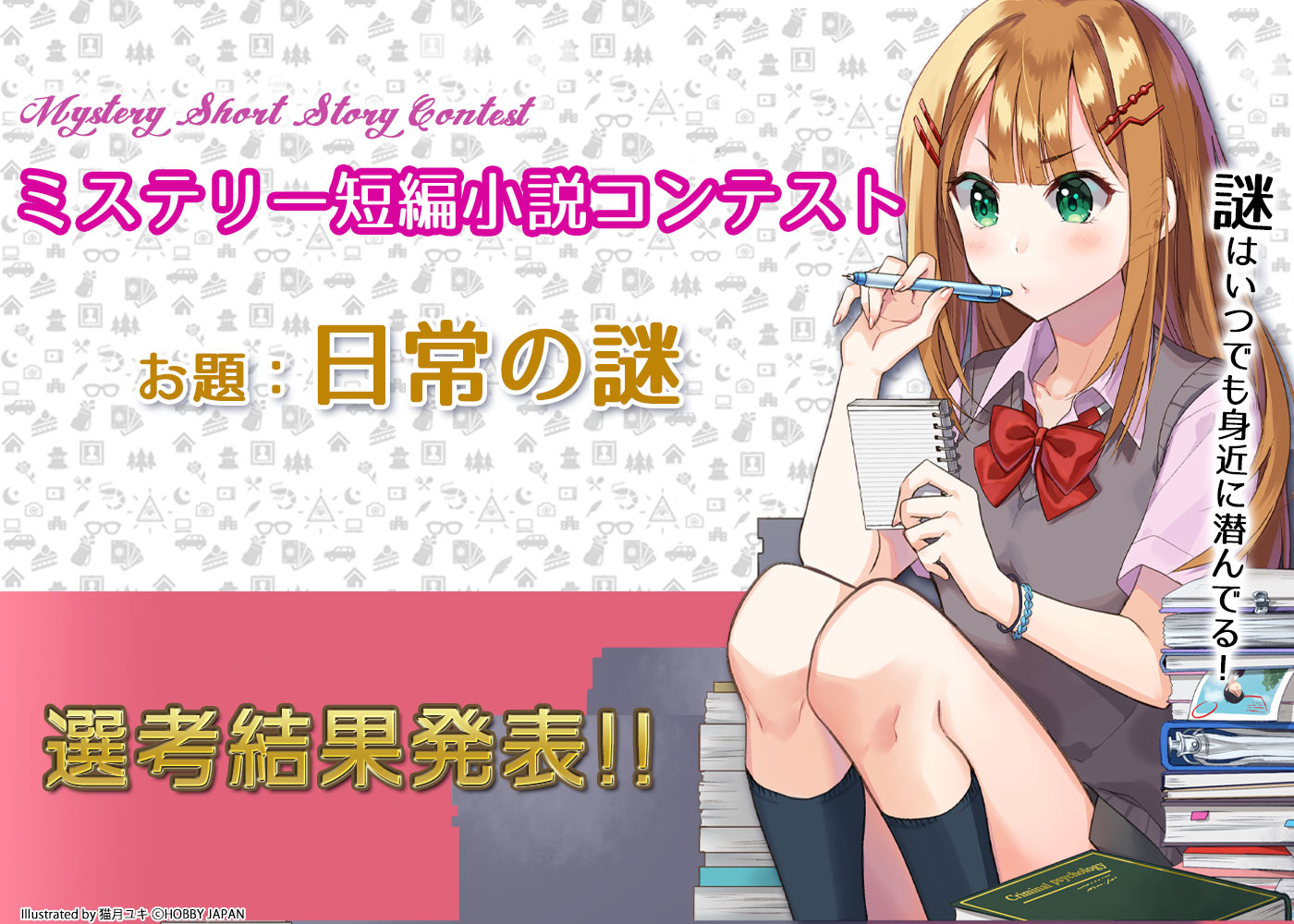 キービジュアル