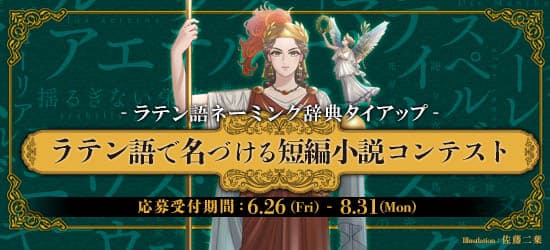 ラテン語