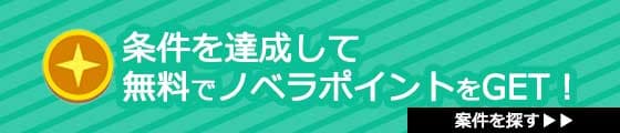 オファーウォール