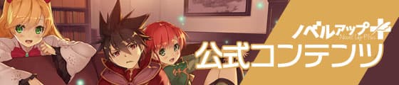 公式コンテンツ