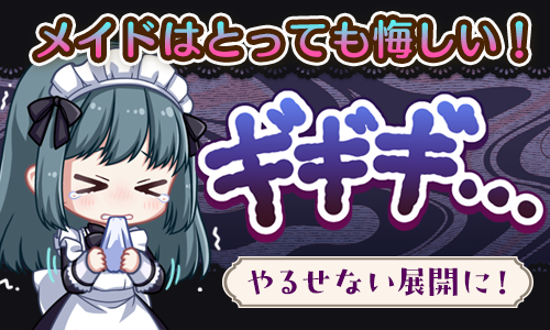 ギギギ…