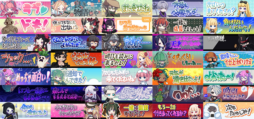 返信スタンプ送信画面のリニューアル、無料スタンプの入替を実施しま