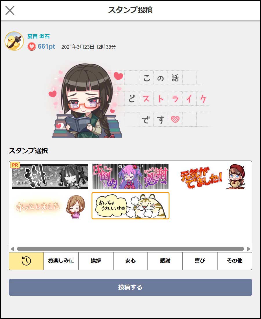 noa【取引返信スタンプOK ;) 】　ページ 返信スタンプ送信画面のリニューアル、無料スタンプの入替を実施しま
