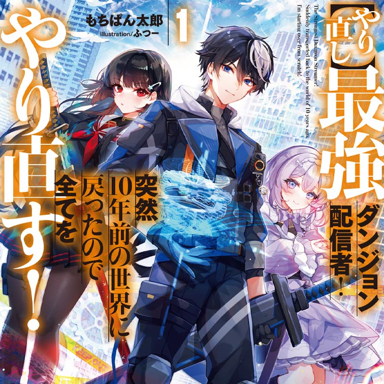 書籍化作家にインタビュー！ | 小説投稿サイトノベルアップ＋