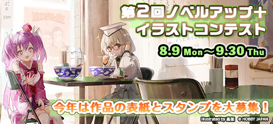 小説投稿サイトノベルアップ 読んで 応援して 作品を育てよう