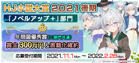 小説投稿サイトノベルアップ 読んで 応援して 作品を育てよう