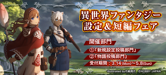 小説投稿サイトノベルアップ 読んで 応援して 作品を育てよう