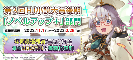 小説投稿サイトノベルアップ 読んで 応援して 作品を育てよう