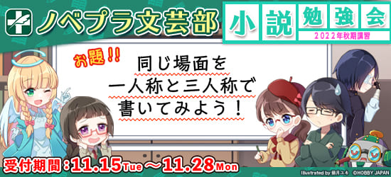 小説投稿サイトノベルアップ 読んで 応援して 作品を育てよう