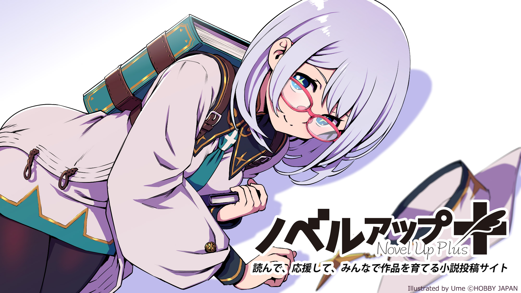 死にに行くわけじゃない 俺が本当に生きてるかどうか 確かめに行くんだ ミハイル純 応援レビュー 小説投稿サイトノベルアップ