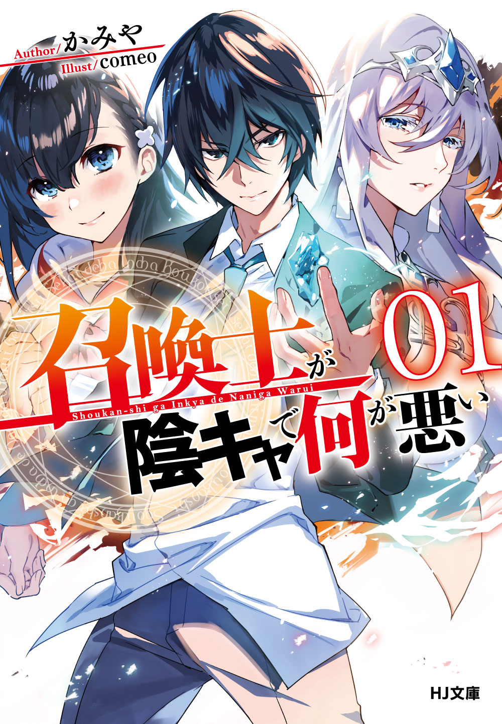 書籍化作品を一挙公開 小説投稿サイトノベルアップ