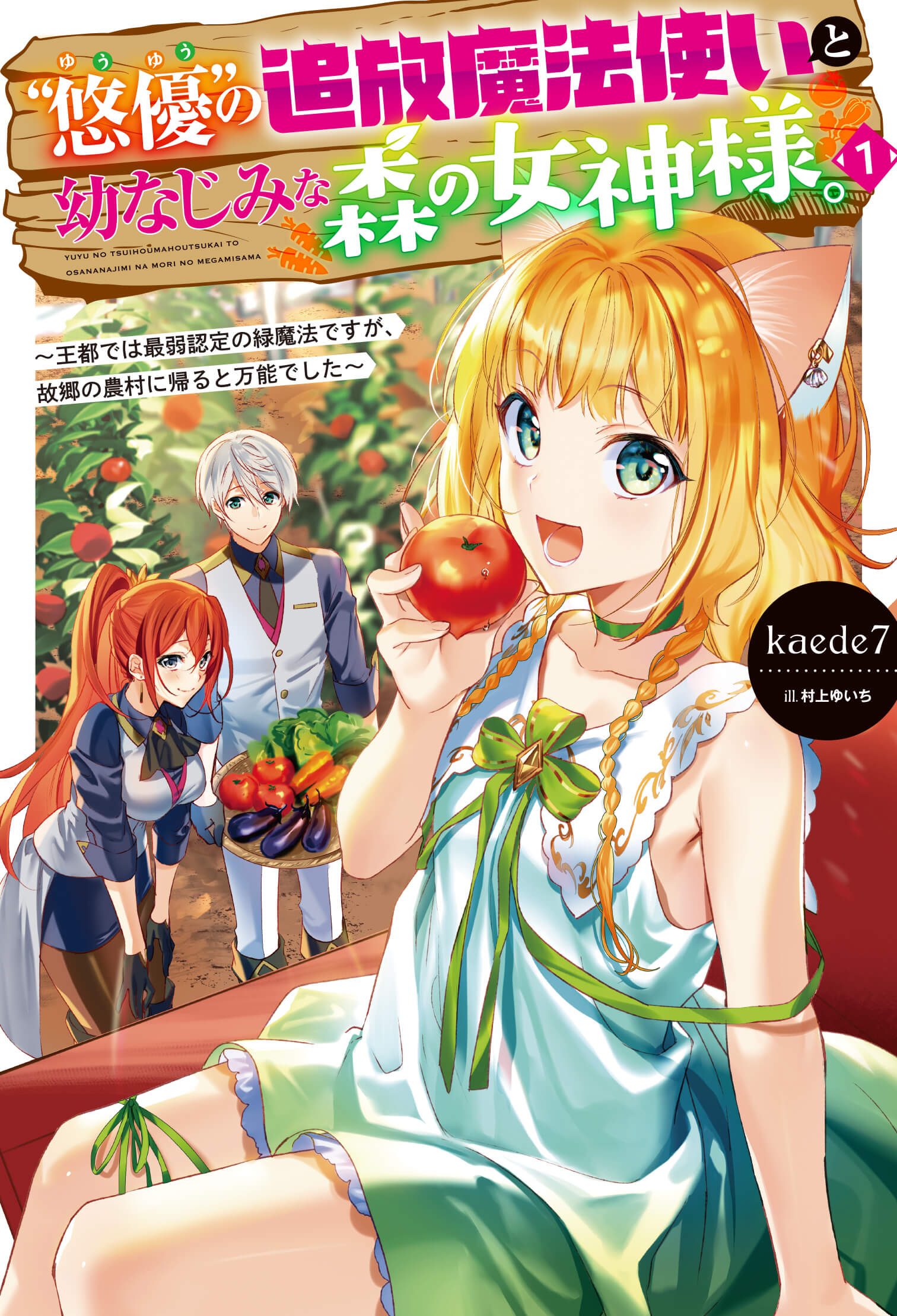 書籍化作品を一挙公開 小説投稿サイトノベルアップ