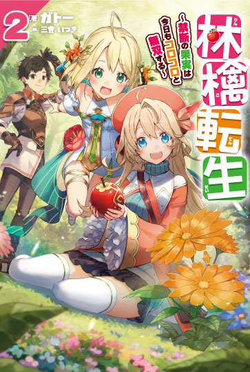 書籍化作品を一挙公開 小説投稿サイトノベルアップ