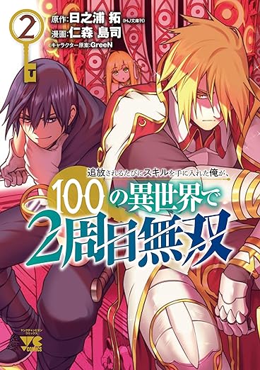 そのたびごとにただ一つ、世界の終焉 全2巻セット そのたびごとにただ一つ，世界の終焉 II／ジャック・デリダ