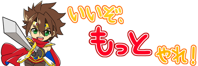 ちんちんの勇者 ぷいゔぃとん 0 覚醒イベント 小説投稿サイトノベルアップ