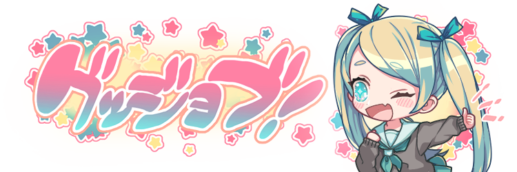 イラスト進捗まとめ 創音 Destiny Memories 集合絵 小説投稿サイトノベルアップ