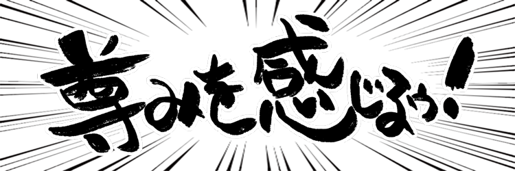 ちんちんの勇者 ぷいゔぃとん 0 覚醒イベント 小説投稿サイトノベルアップ