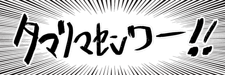 ちんちんの勇者 ぷいゔぃとん 018 百合 挿絵 小説投稿サイトノベルアップ