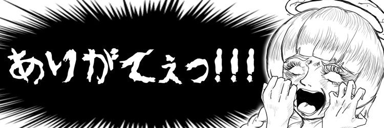 オークに転生 異世界で欲望の限りを尽くすつもりが なかなかそう上手くはいかないブウ 来我 春天 らいが しゅんてん 第一章 第2話 いざ異世界転生だブウ ノベルアップ