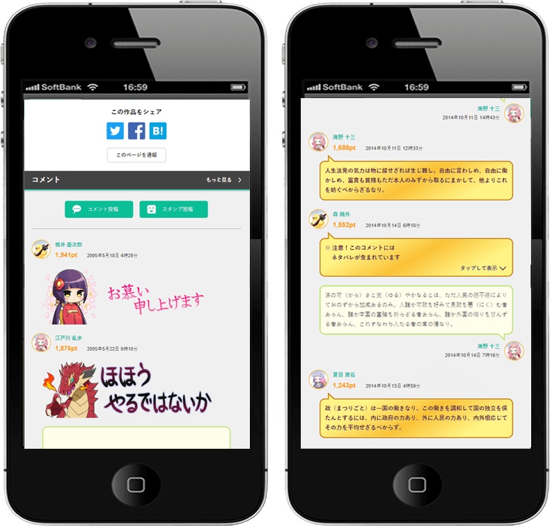 スクリーンショット