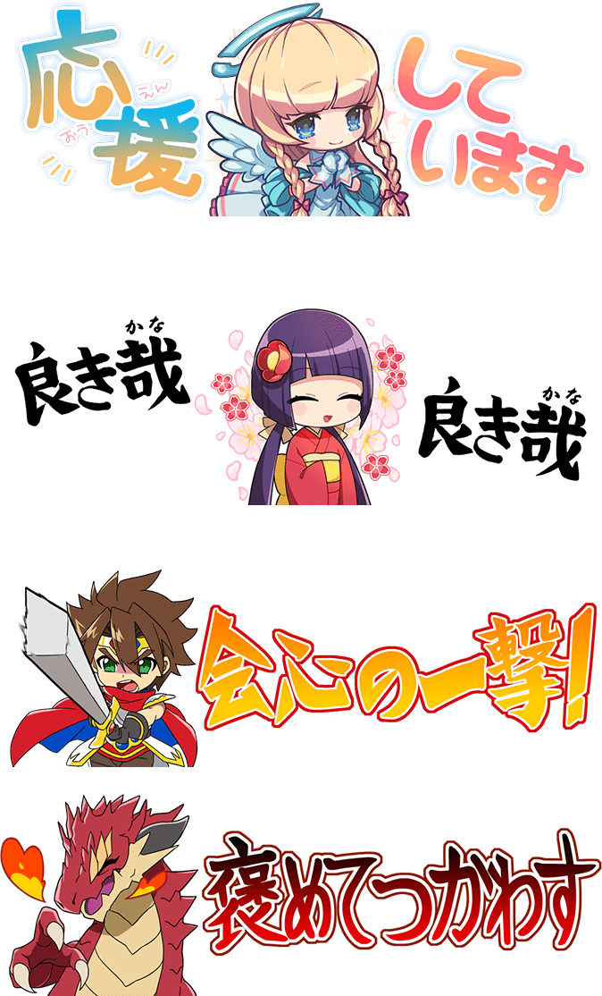 スタンプ