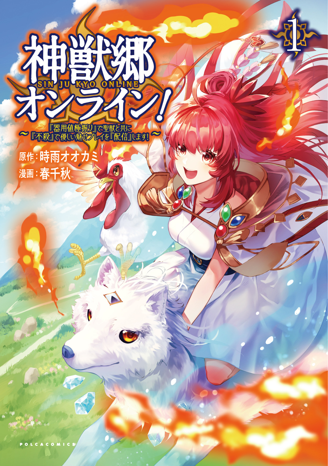 Vosi 水彩画 神獣に乗る人物 izumin相変わらず低浮上💦 on X: 