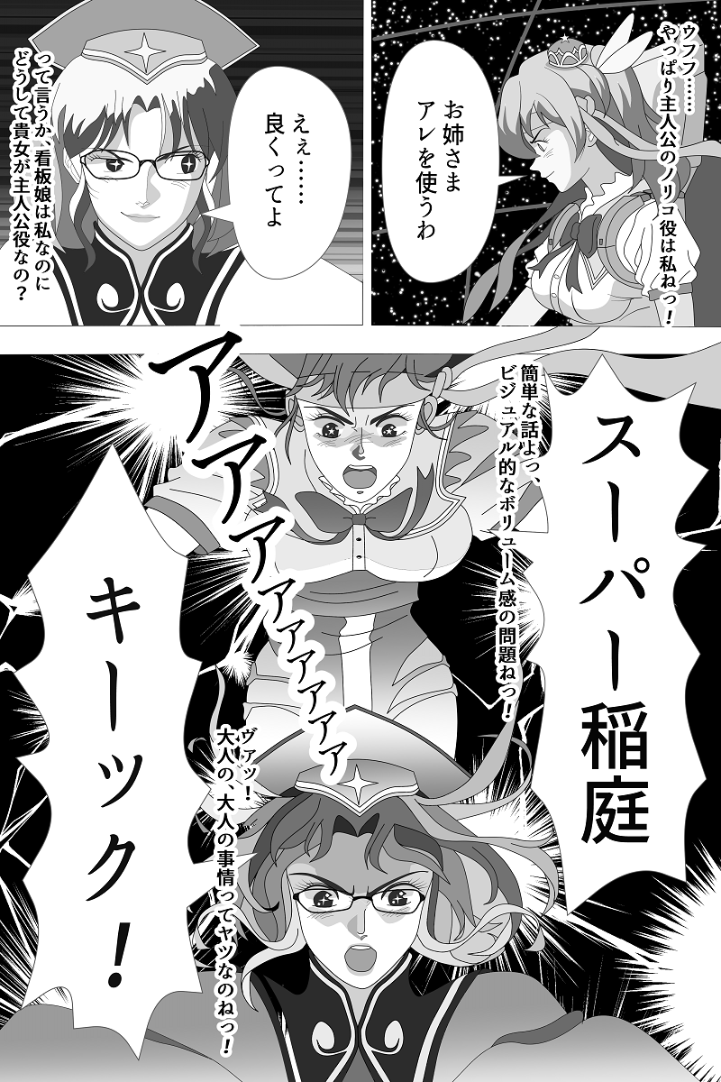 マウスだけでイラストを描く方法 神谷将人 スーパー稲庭キーック フリー素材 小説投稿サイトノベルアップ