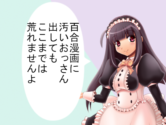 キーボードクラッシャー紅 リアル最強 ネット最弱お嬢様 秋野レン 第１７話 ｓｎｓ必勝法 小説投稿サイトノベルアップ