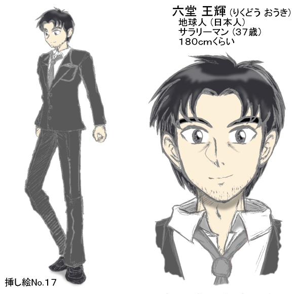 創造主のオレが主人公だとチート過ぎて物語が成り立たないので 脇役 デウスエクスマキナ に徹することにした 鏑木ディオス 第７３話 おっさん ｊｋのダブル主人公 小説投稿サイトノベルアップ