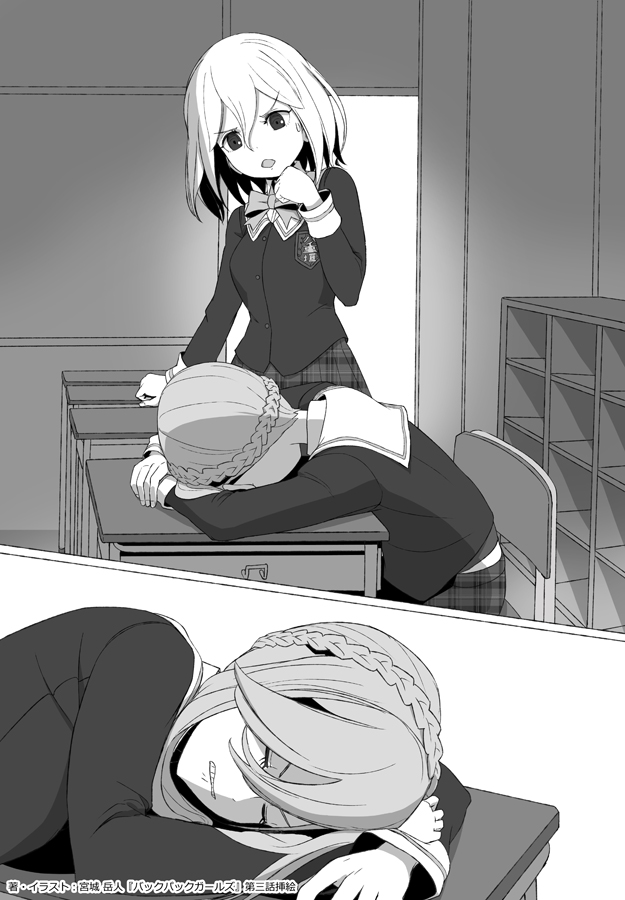 バックパックガールズ 孤独なオタク少女は学園一の美少女たちの心を癒し 登山部で甘々な百合ハーレムの姫となる 宮城こはく 第一章 第七話 鬼の寝てる間に 小説投稿サイトノベルアップ
