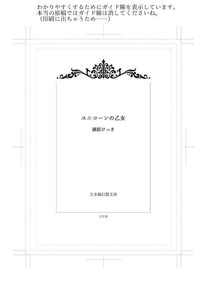 文庫同人誌を作ろう けっき とびらを作ろう 小説投稿サイトノベルアップ