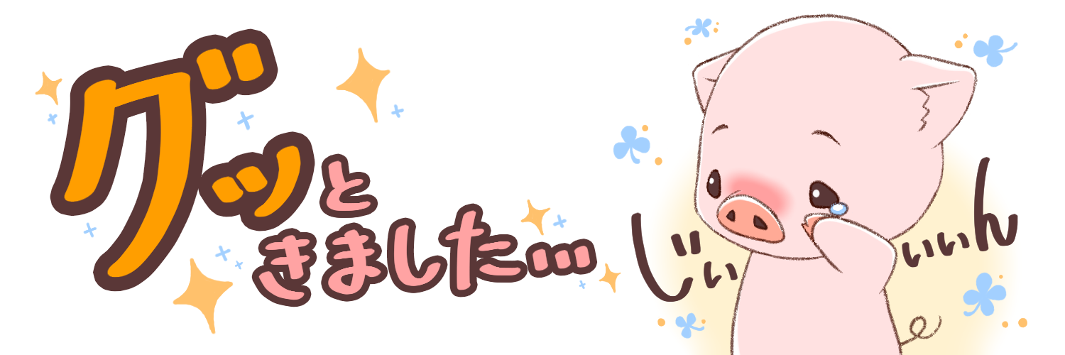 スタンプイラスト部門エントリー ばびぶのオリジナルイラスト作品集 ばびぶ グッときました 小説投稿サイトノベルアップ