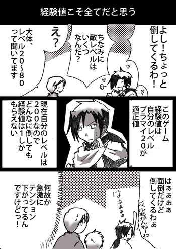 グラニクルオンライン 女神に召喚されたプレイヤーがガチクズばかりなので高レベの私が無双します てんてんどんどん ７話までのダイジェスト漫画 イラスト注意 小説投稿サイトノベルアップ