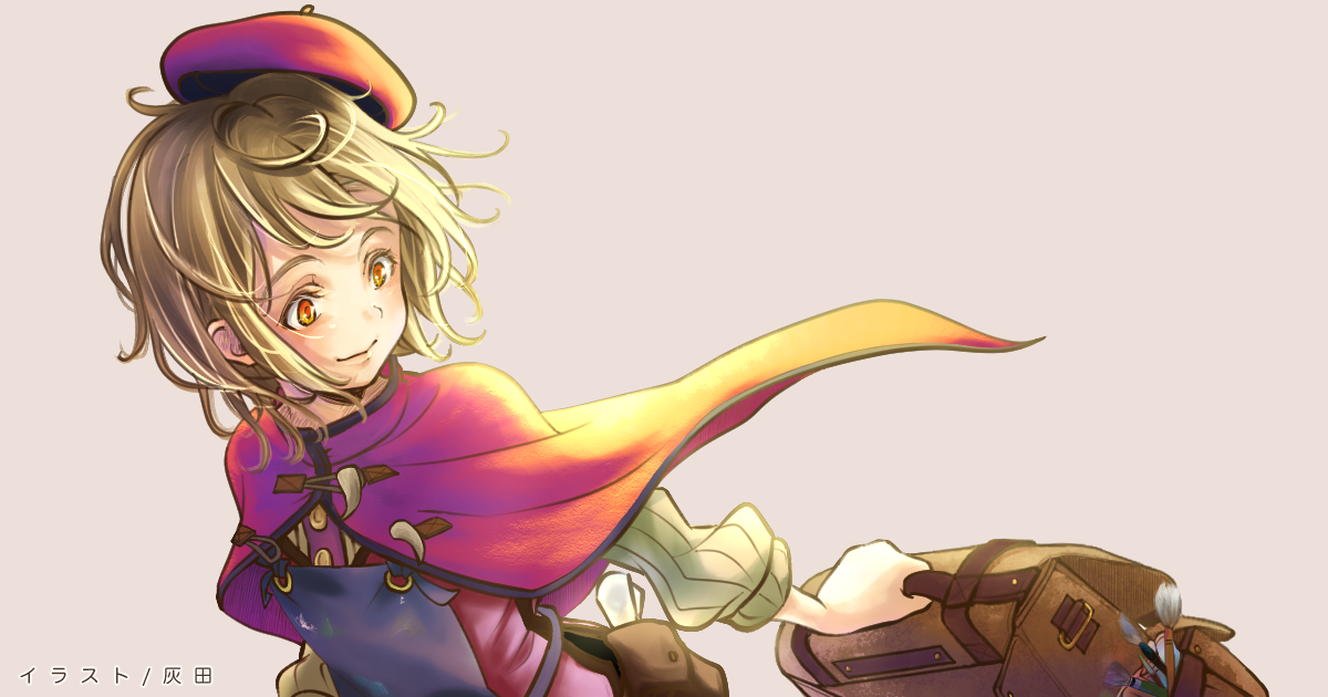 旅の画家エルマと不思議な街 荒間星 小説投稿サイトノベルアップ