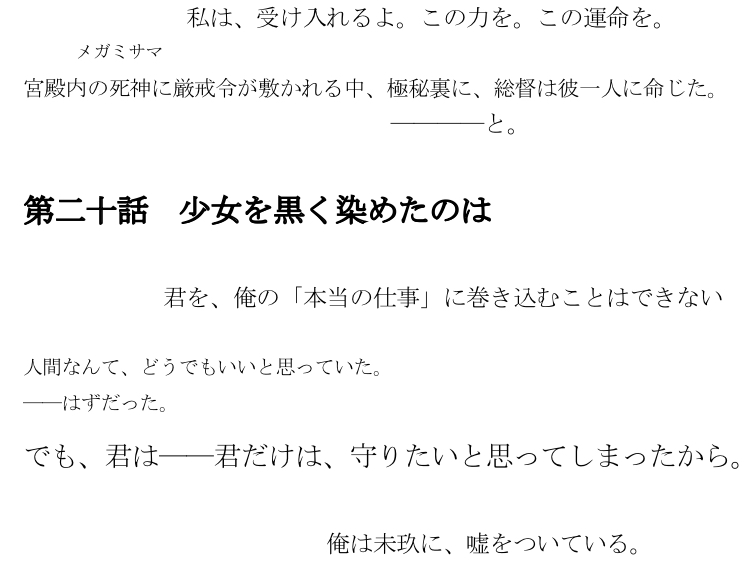 第十九話 守る決意の挿絵1