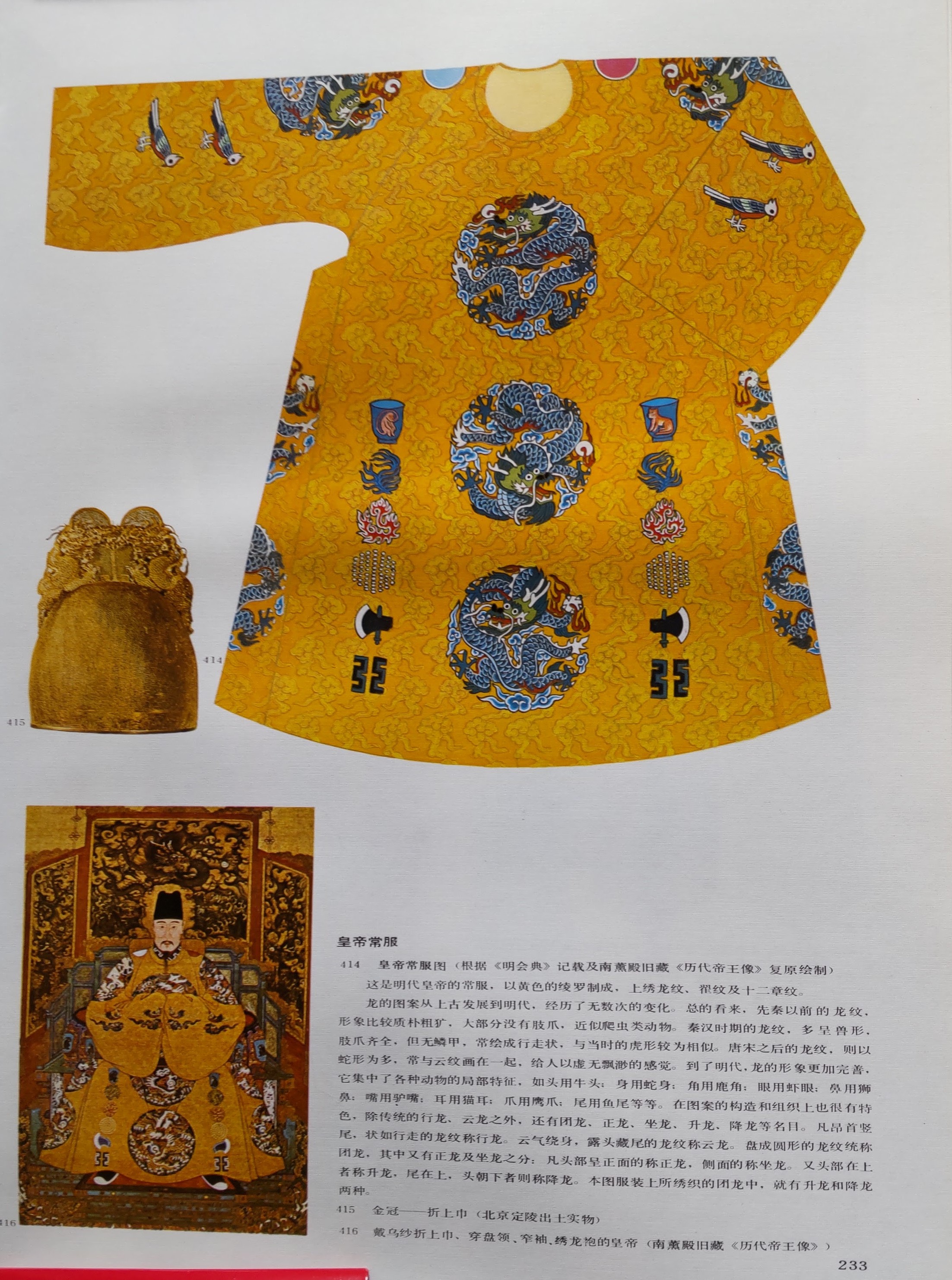 鋳銅製 祥竜(晴光 作)