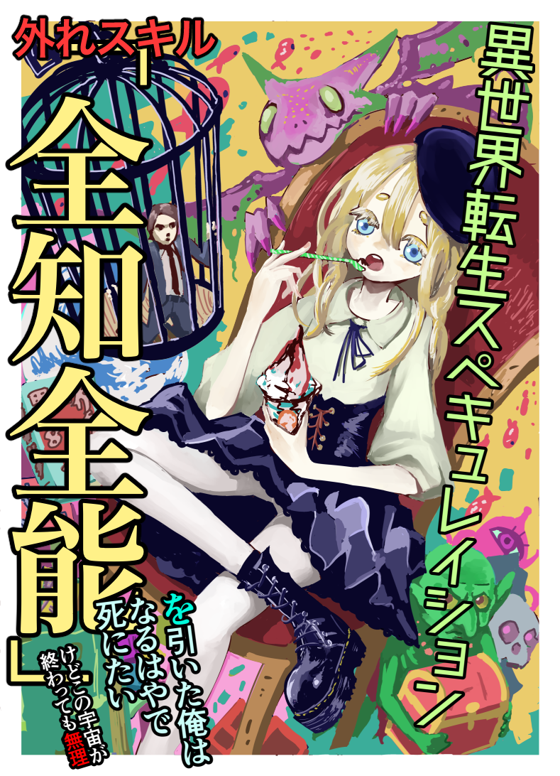 二次元無修正ロリ漫画 